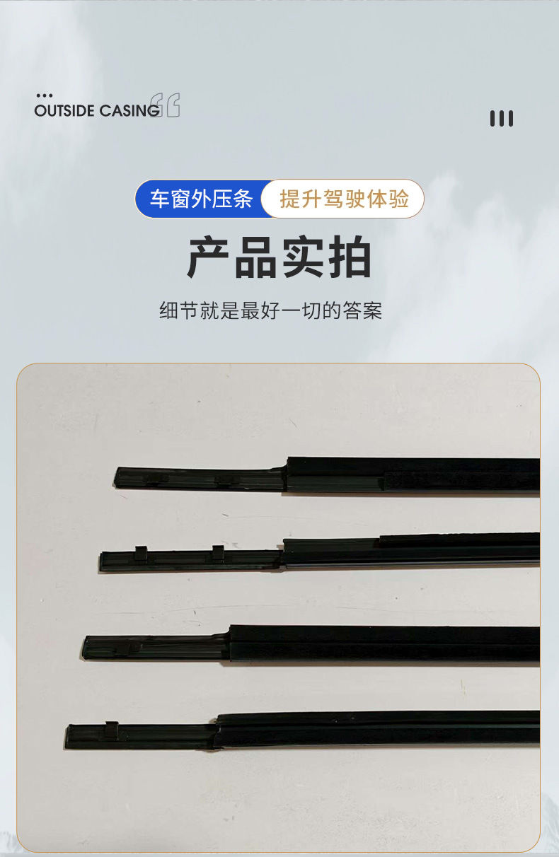 2008-2011 Suzuki Carry/Every 83841-68H00 Window Waterproof Outer Pressure Strip Sealing Soundproofing Strip