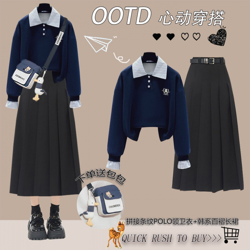 洋气少女条纹拼接假两件POLO领卫衣2025秋装新款初高中学生套装|undefined