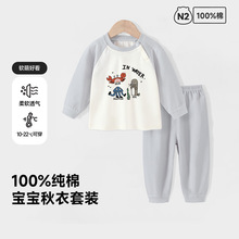 宝宝秋衣秋裤套装春秋分体内衣两件套男童纯棉保暖睡衣圆领家居服