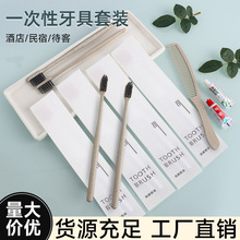 酒店一次性洗漱套装牙刷牙膏家用待客一次性梳子民宿浴帽护理包