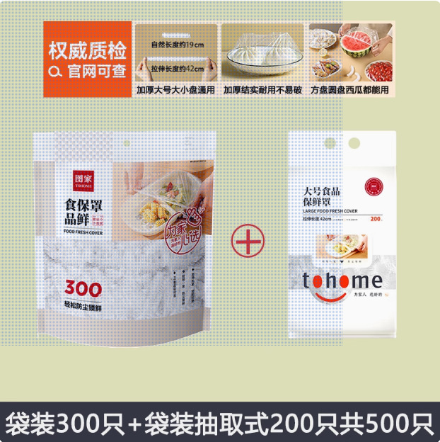 봉지에 300개 + 봉지에 탈부착 가능한 200개, 총 500개 [한번 구매하면 반년 사용 가능]