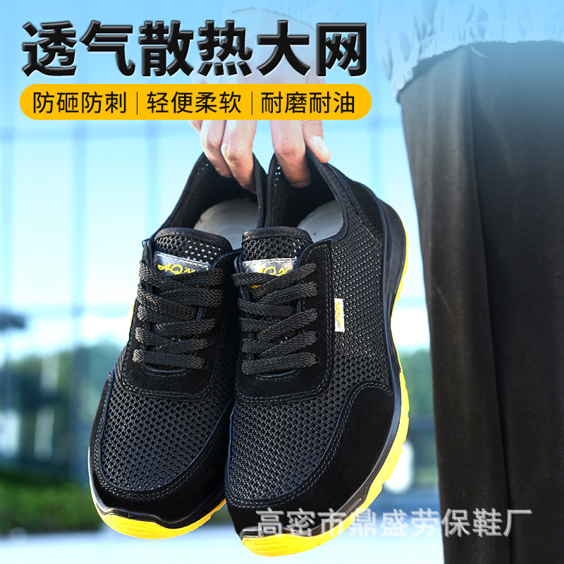 現貨供應勞保鞋男鋼包頭工地安全鞋防砸防刺穿防護鞋輕便