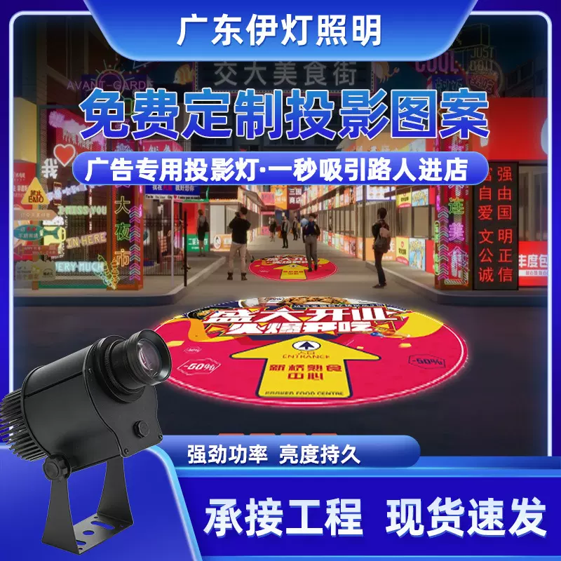 户外logo投影灯商用店铺门头地面广告投影灯文字门口图案灯防水