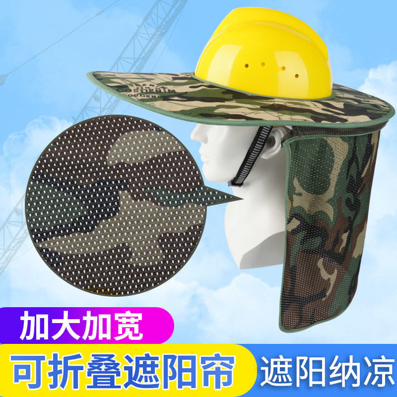 Safety helmet sun visor curtain construction site outdoor sun visor construction sunscreen helmet hat brim safety helmet sunshade