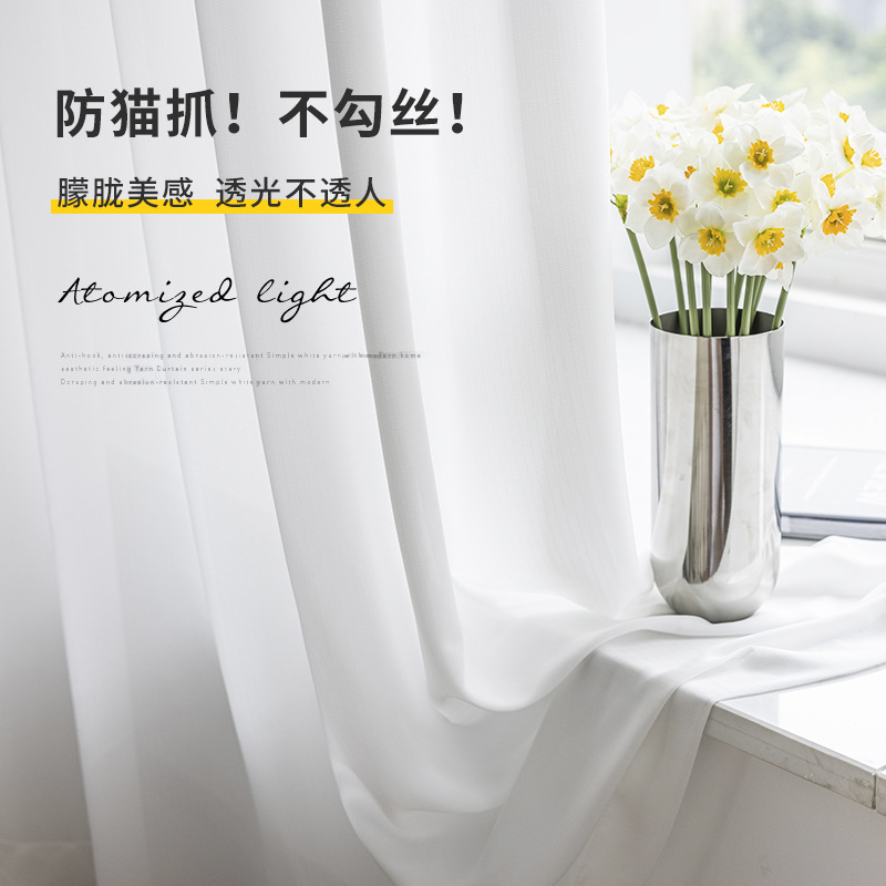 New thickened Phantom yarn transparent opaque white gauze red book explosion wear-resistant anti-hook silk semi-shading window screen