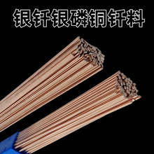L201磷铜焊条扁焊条冰箱空调铜管焊接铜焊条圆2%5%银电焊条铜焊丝