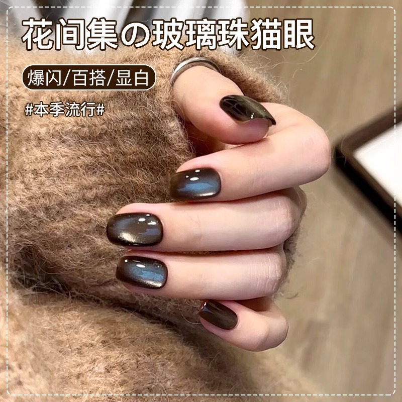 Flower collection cat eye (10ml) collect and get a magnet