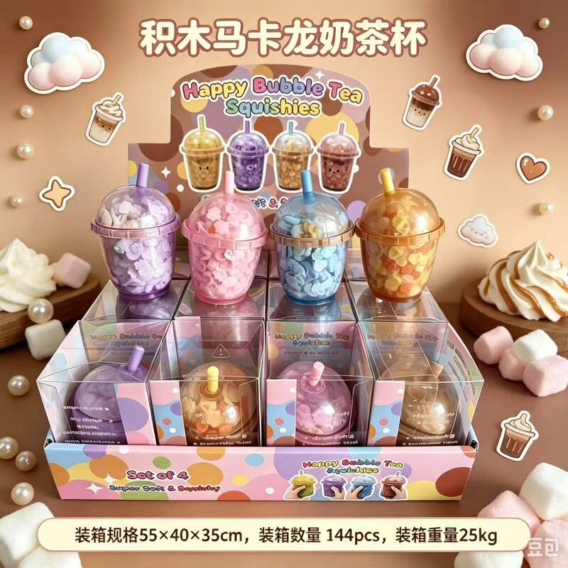 Simulated Building Block Milk Tea Cup, Potato, Corn, Peanut Pudding, Squishy Ball, Stress Relief Toy, Decompression Vent Ball Simulated Building Block Milk Tea Cup, Potato, Corn, Peanut Pudding, Squishy Ball, Stress Relief Toy, Decompression Vent Ball