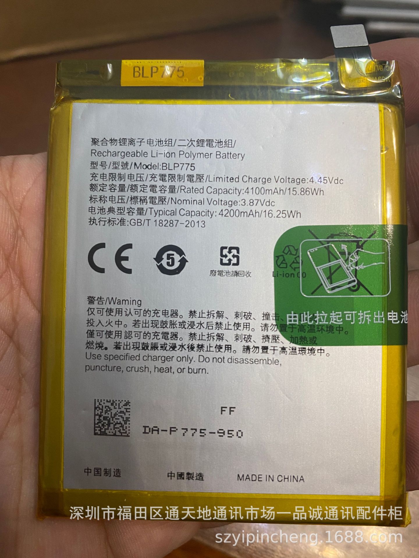 适用于 OPPO realme X50手机电池 BLP775电池 内置电板 4200mAh