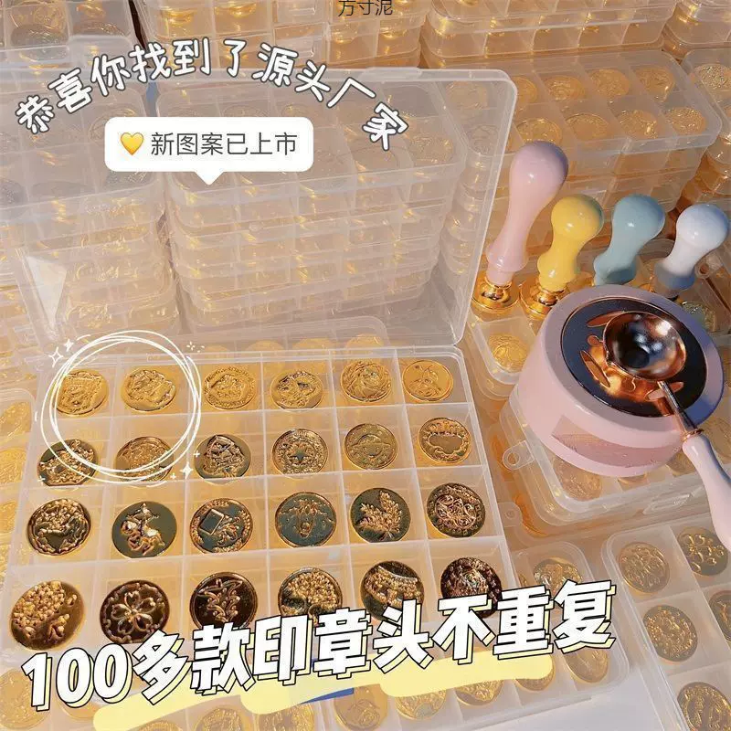 复古火漆印章章头ins高颜值便宜印章火漆章套装手帐款式超多批发