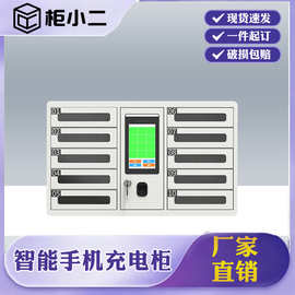 智能ipad充电柜人脸指纹远程审批手机存放柜平板寄存柜手机充电柜