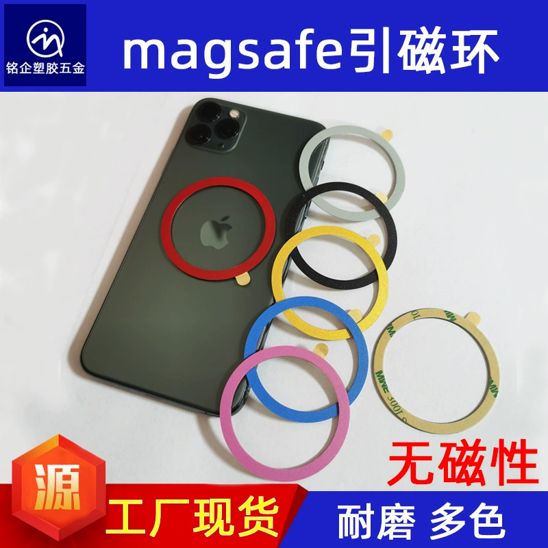 Подходит для мобильного телефона Apple MagSafe, кронштейн для беспроводной зарядки, магнитное железное кольцо, круглый цвет, магнитное кольцо