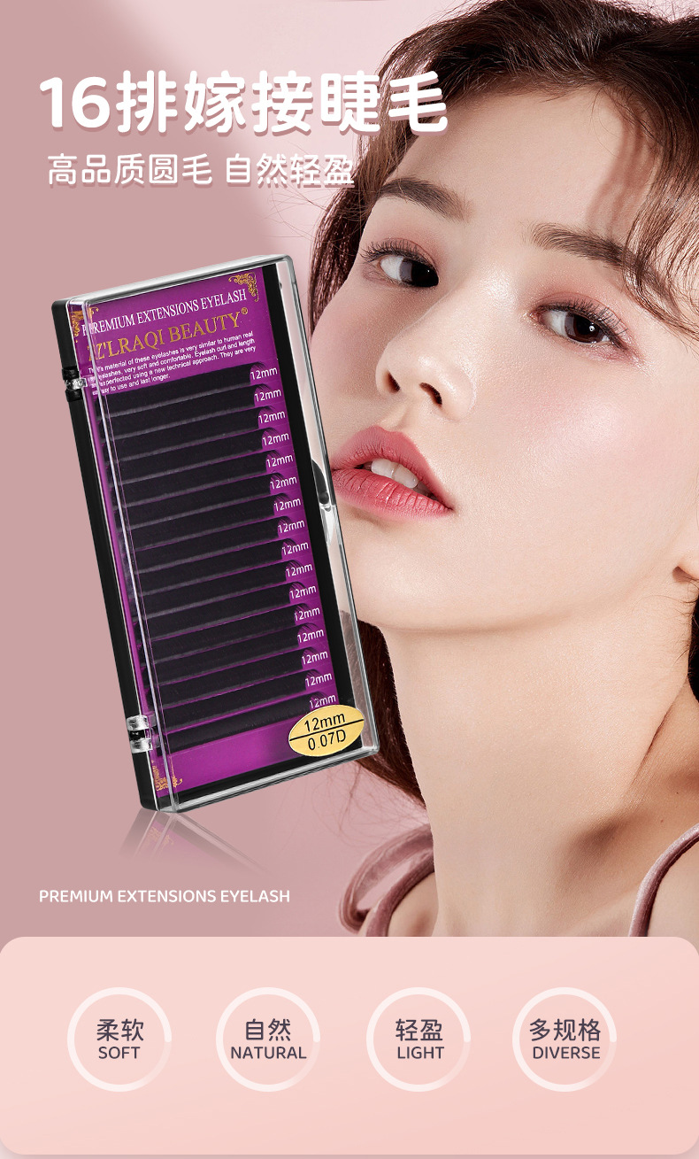 The new 16-row round hair eyelash extensions for babies feature curved c and b curls, closely arranged single eyelashes that are naturally soft full figure