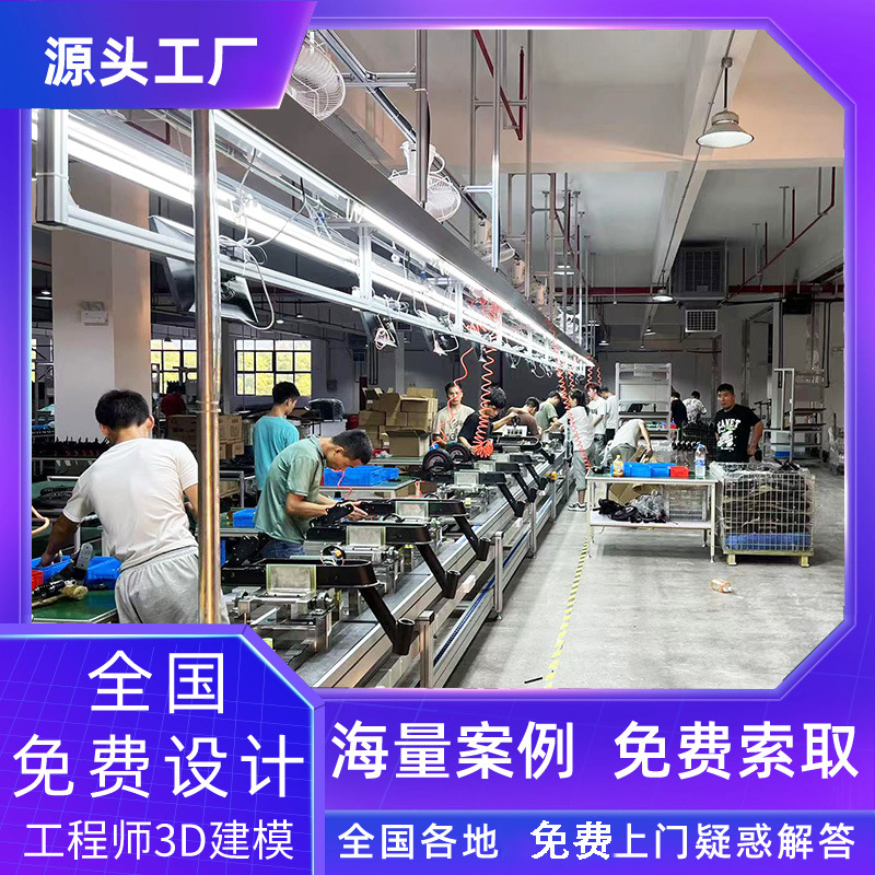 生产组装流水线免费规划涂鸦手工组装DIY滑板车装配全套生产线