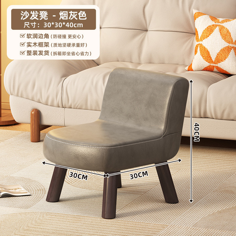 Taburete pequeño sala de estar casera respaldado sofá silla para adultos mesa de té de lujo ligero taburete de cuero paquete suave taburete bajo banco