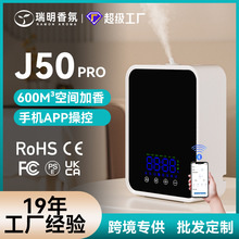 【工厂】智能香薰机跨境香氛机大容量自动喷香机酒店商用扩香机