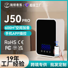 智能香薰机跨境香氛机大容量自动喷香机酒店商用扩香机精油扩散器