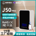 【工厂】智能香薰机跨境香氛机大容量自动喷香机酒店商用扩香机