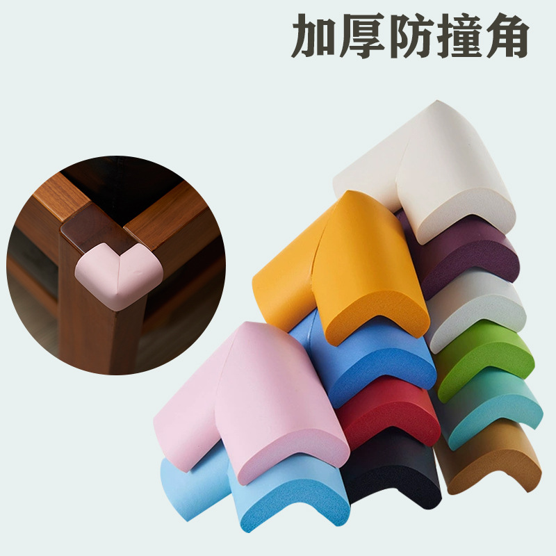 防撞角儿童防磕碰安全护防条窗桌子防撞护角床柜子防碰海绵套包边