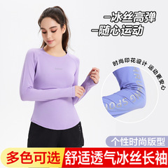 冰丝感长袖女瑜伽跑步运动健身上衣速干圆领T恤穿修身显瘦春夏秋
