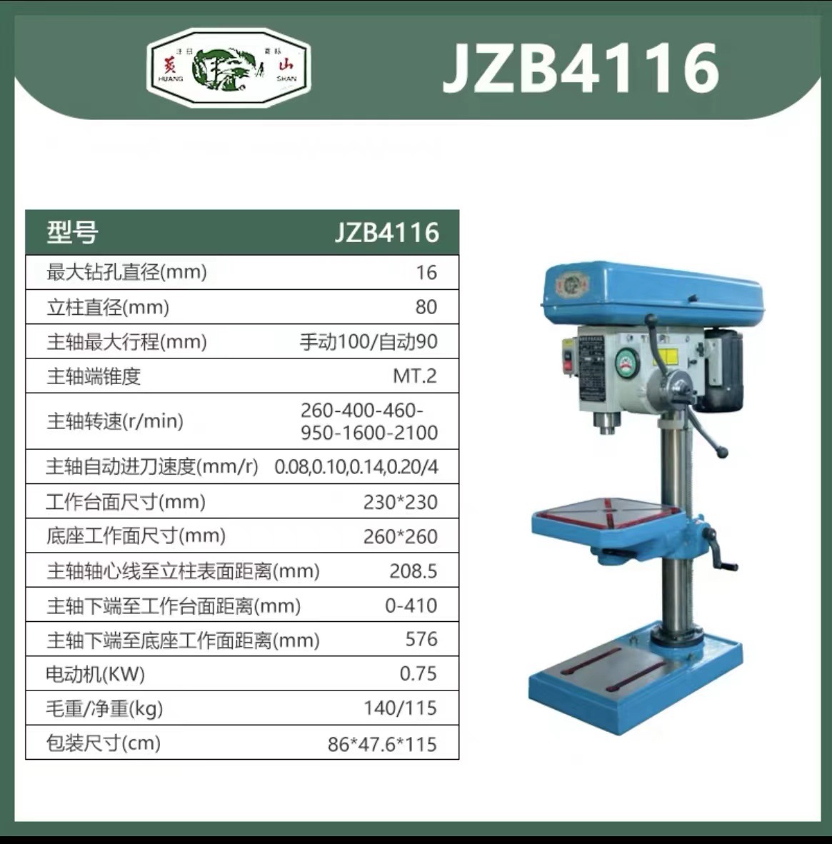 JZB4116