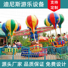 公園廣場桑巴氣球旋轉游樂設備 新款兒童游樂設施 廠家直供
