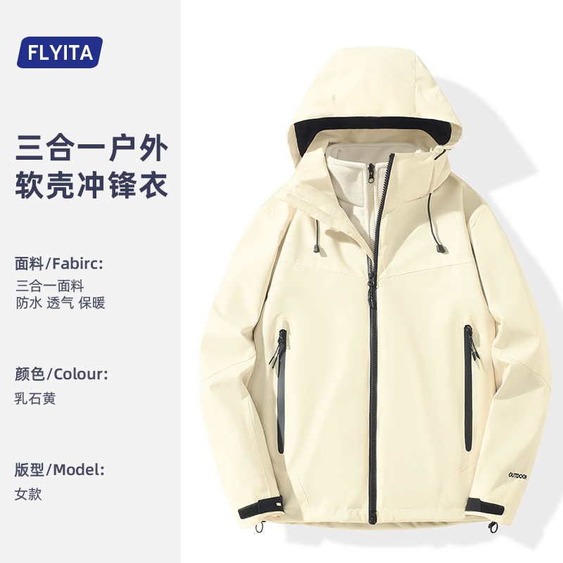 2025新款冲锋衣定制工作服男女三合一户外登山防水软壳情侣防风衣|undefined