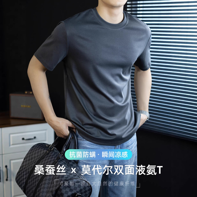 【Mulberry Silk & Modal】Liquid Ammonia Double-Sided Cooling Solid Color Short-Sleeve T-Shirt for Men, Breathable and Versatile for Summer, High-End