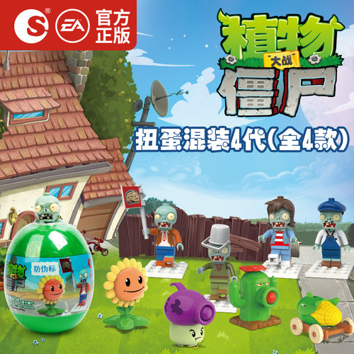 Plant vs. Zombies 4th Generation Gacha: Launch the Giant Zombie Legion in a Stackable Blind Box Figure Model Toy