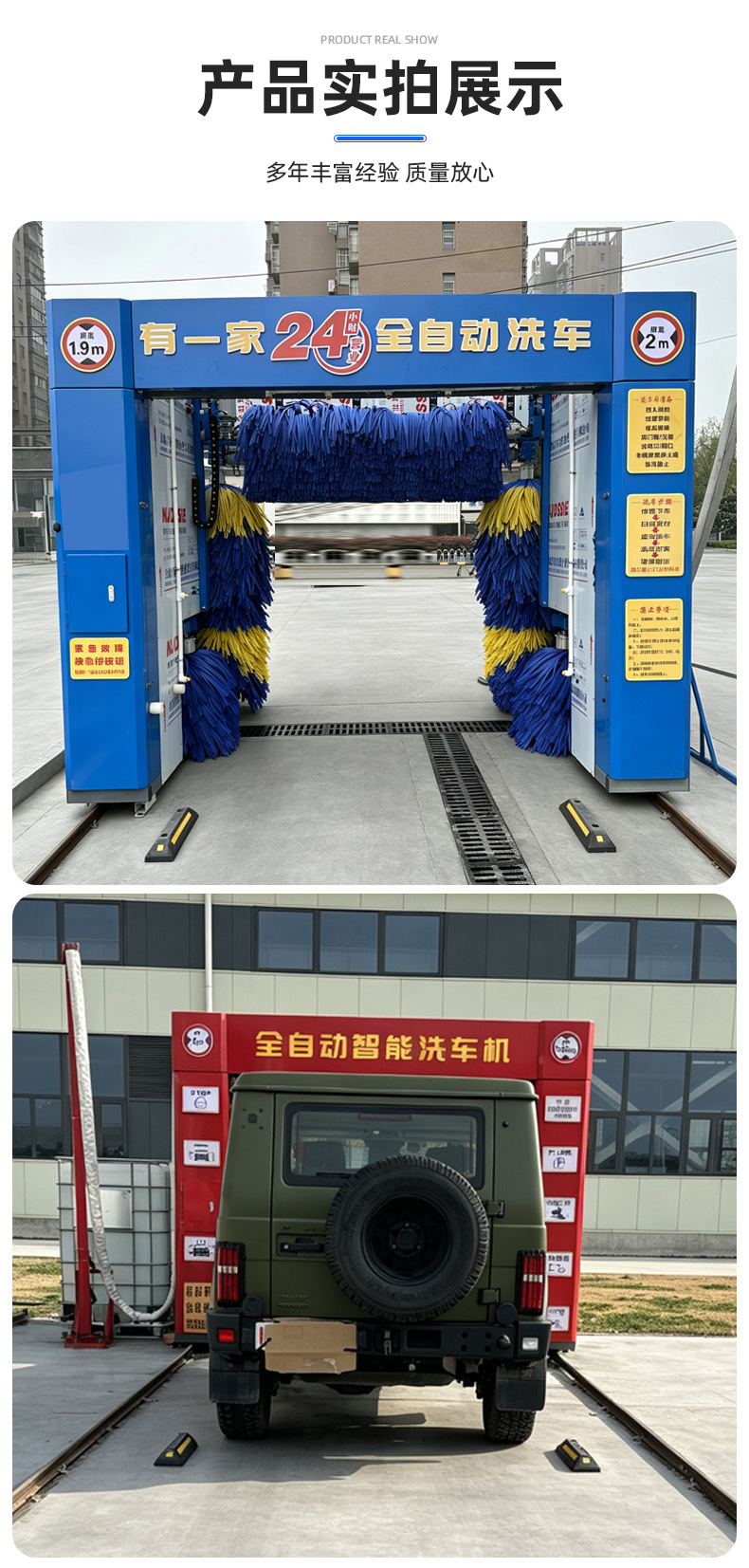 Reciprocating self-service car wash machine, intelligent gantry fully automatic car wash machine, parking lot and gas station commercial car wash machine