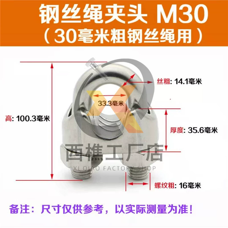 XiQ Heavy-Duty Stainless Steel U-Type Lock Buckle for Steel Wire Rope - Durable & Reliable

Крепление XiQ из нержавеющей стали U-образное для стального троса - прочное и надежное