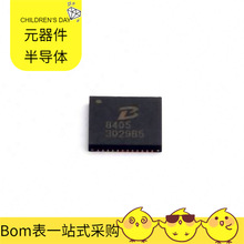 PL8405 QFN-48(6x6)  BUK9675-100A LAN8770R-E/5KXVAO LD5530RG
