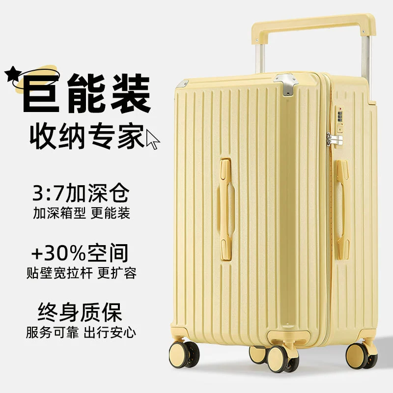 Universal Suitcase, 24-inch Large Capacity, Wide Pull Rod, Spinner Wheels, Multi-Color