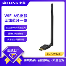 BL-AX962BT���WiFi6�o���W������һWiFi+�{��B5.4�ɲ�ж�쾀900M