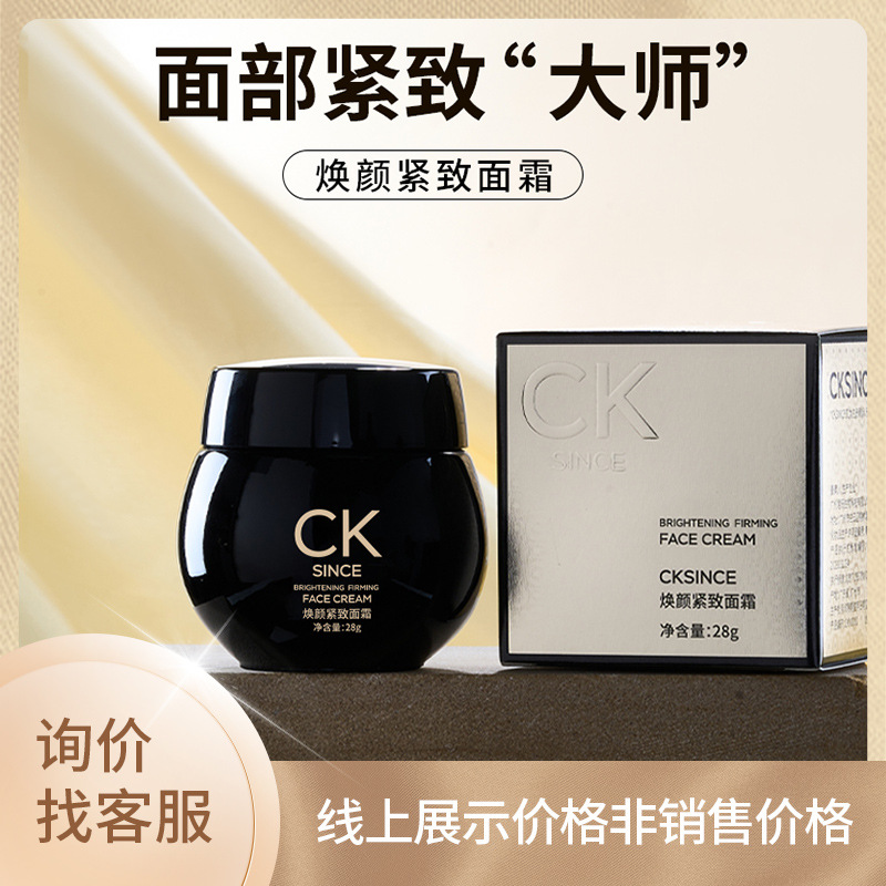 CKSINCE glass color black bandage Cream Hydrating moisturizing repair fine lines courtyard line anti-wrinkle firming cream
