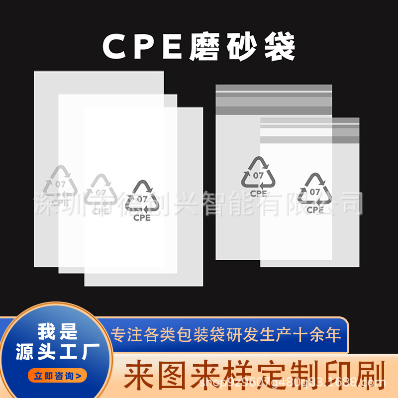 Cpe Flat Matte Self-Adhesive Bags for Phone Cases, Plastic Packaging Bags, Matte Bags, Cpe Self-Adhesive Bags Wholesale Cpe Flat Matte Self-Adhesive Bags for Phone Cases, Plastic Packaging Bags, Matte Bags, Cpe Self-Adhesive Bags Wholesale