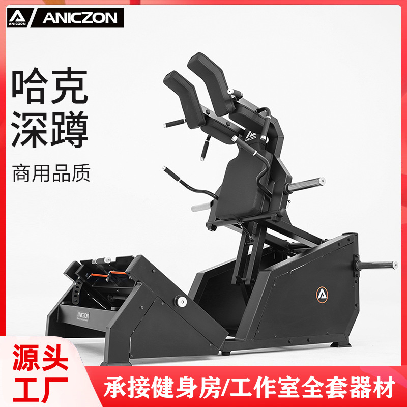Hacker Squat máquina de fuerza comercial gimnasio equipo de ejercicios estudio de educación privada cadera pierna entrenador de puente de cadera