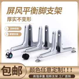 铝合金支撑脚架带轮子屏风隔断支撑脚移动折叠支脚kt板支撑架子