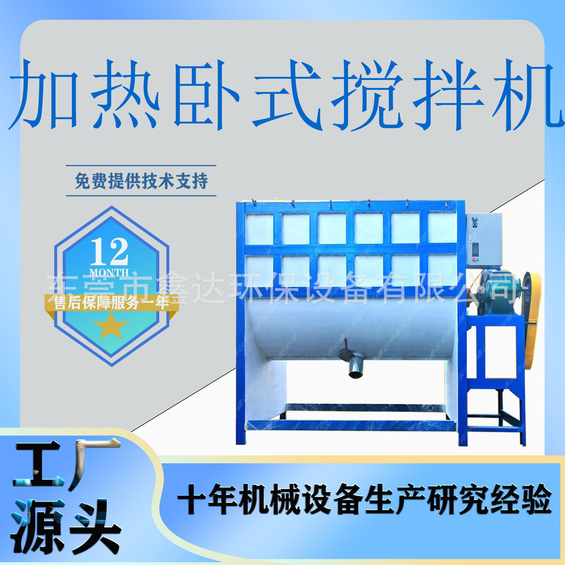 制造厂商生产卧式搅拌机 粉体预混料机 污泥搅拌烘干机