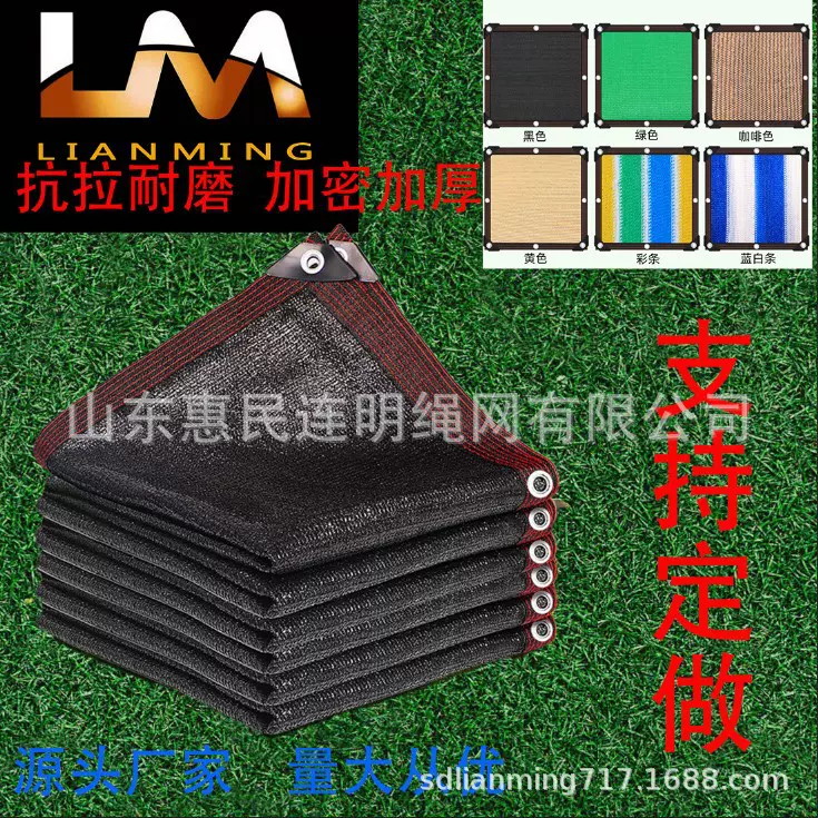 遮阳网厂家 户外庭院包边打孔加厚防晒隔热网农用大棚阳台遮光网