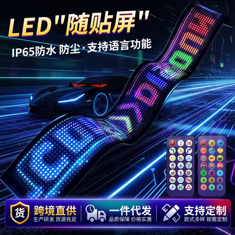 Cross-Border Popular Flexible Soft Screen Display Smart Sticker Led Advertising Soft Screen App Bluetooth Smart Car Sticker Screen Cross-Border Popular Flexible Soft Screen Display Smart Sticker Led Advertising Soft Screen App Bluetooth Smart Car Sticker Screen