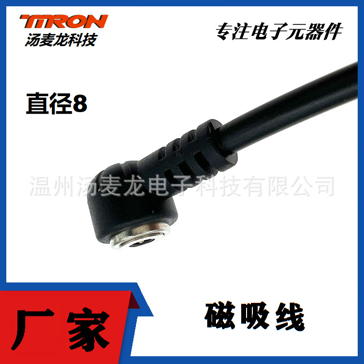 磁吸USB线家用充电器防短路设计LED磁吸灯电源线线缆磁吸公母配套