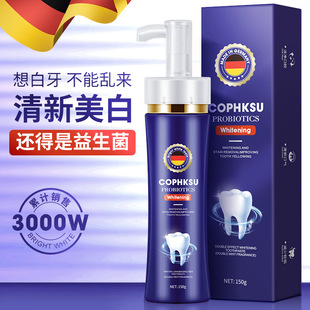 Yitian Meixi Genuine Probiotic Toothpaste Whitening Toothpaste Fresh Breath Push-type Stain Removal Whitening Manufacturer Wholesale