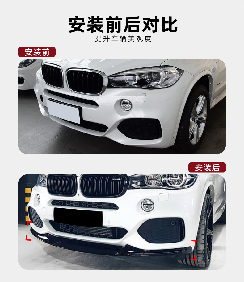 Suitable for Bmw X5 F15 2014-2018 Sport Mp Front Lip and Front Spoiler Surround Modification Accessories