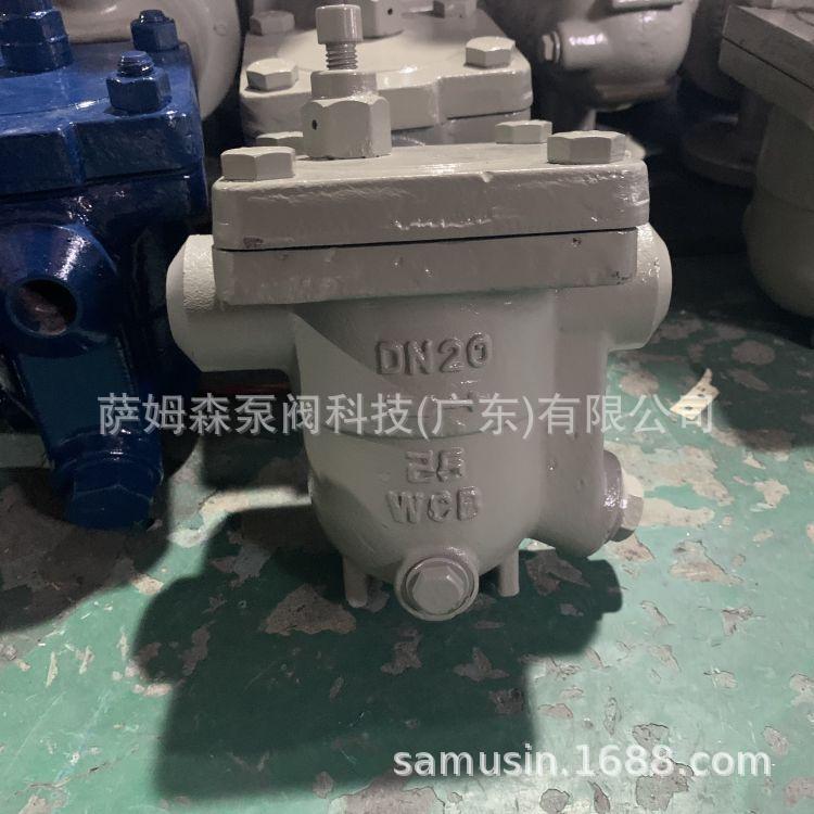 CS11H自由浮球式蒸汽疏水阀