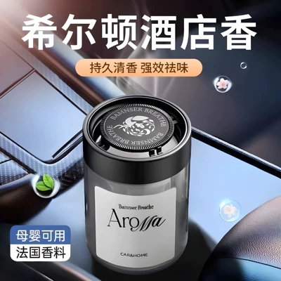 and Infant Car Perfume, Car Perfume Aromatherapy