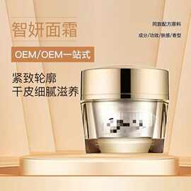 yadai多效智妍面霜75ml精华霜黄金面霜K皱K老保湿紧致