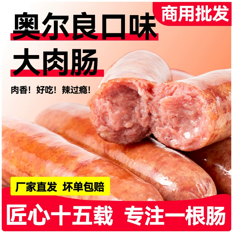 Вулканический камень жареная колбаса столешница хот-дог колбаса подлинный кишечник