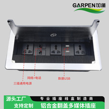 桌面翻盖毛刷插座 铝合金多媒体嵌入式线盒 办公桌加厚多功能插座