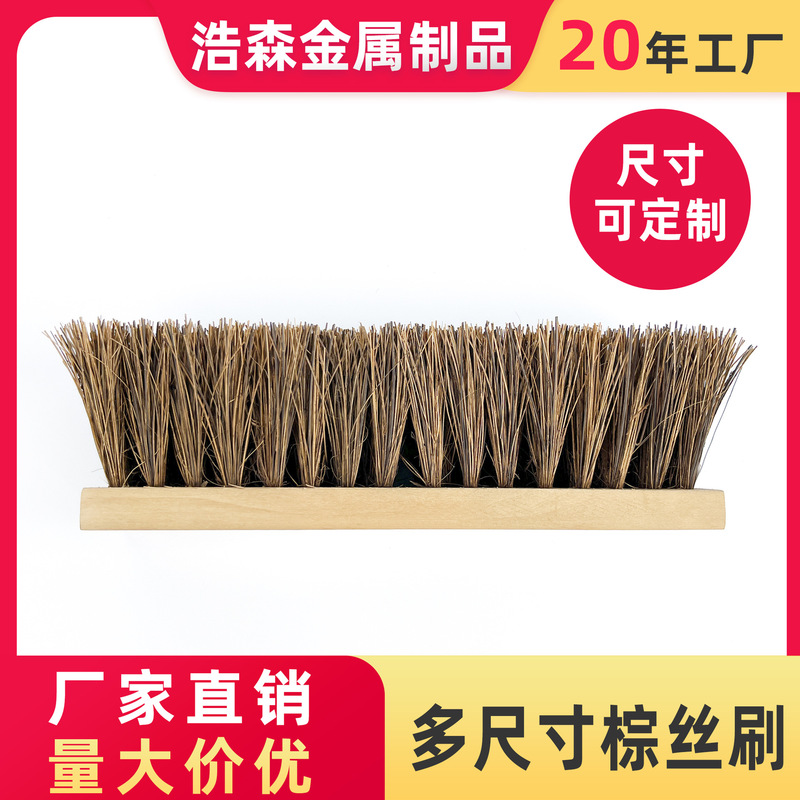 Factory Outdoor Wholesale Brown Silk Brush Cleaning Brush Wall Brush Brown Brush Cleaning Deck Household Storage Supplies Thickened